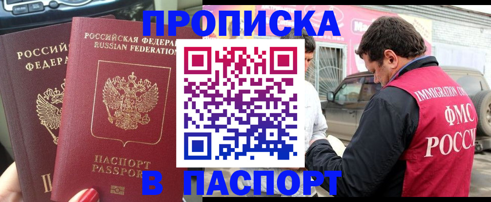 прописка для кредита в Абдулино